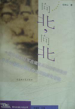 向北,向北