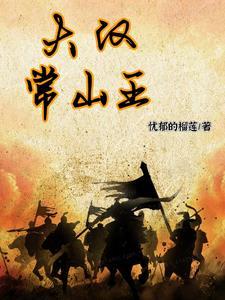 三国:再现汉之辉煌