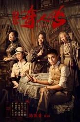 民初奇人传(民初奇人传原著小说)
