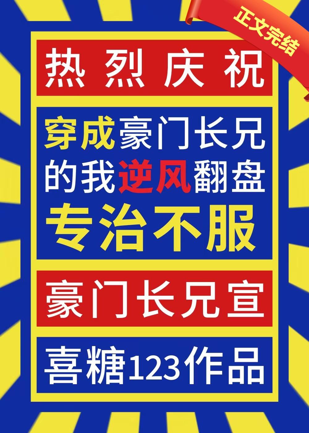 长兄如父,专治不服