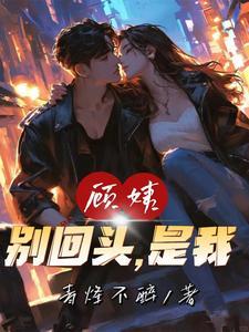 无敌天命:青帝重生