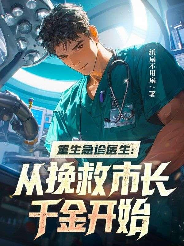 能力太强,主任求我别辞职