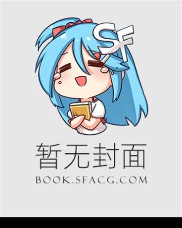 预支未来，修出个人间武圣！