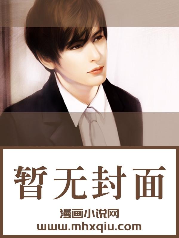 让你当德鲁伊，你加入魔门？