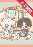 含羞草也能当邪恶大boss！在惊悚漫画里当反派boss