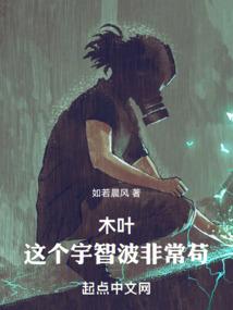 木叶:这个宇智波非常苟