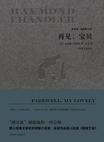 再见,宝贝