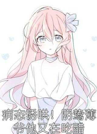 官场:从离婚后扶摇直上