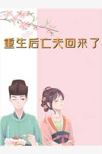 重生摆烂后,家人们全都疯了!