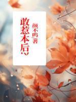 敢惹本后?