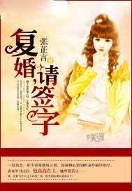复婚,请签字