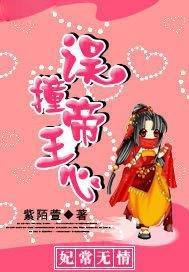 妃常无情:误撞帝王心