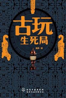 古玩生死局:一盏失落500余年的琉璃佛灯,一个曾经改变国家历