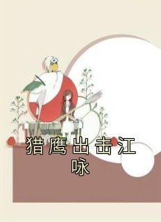 江咏肖沫
