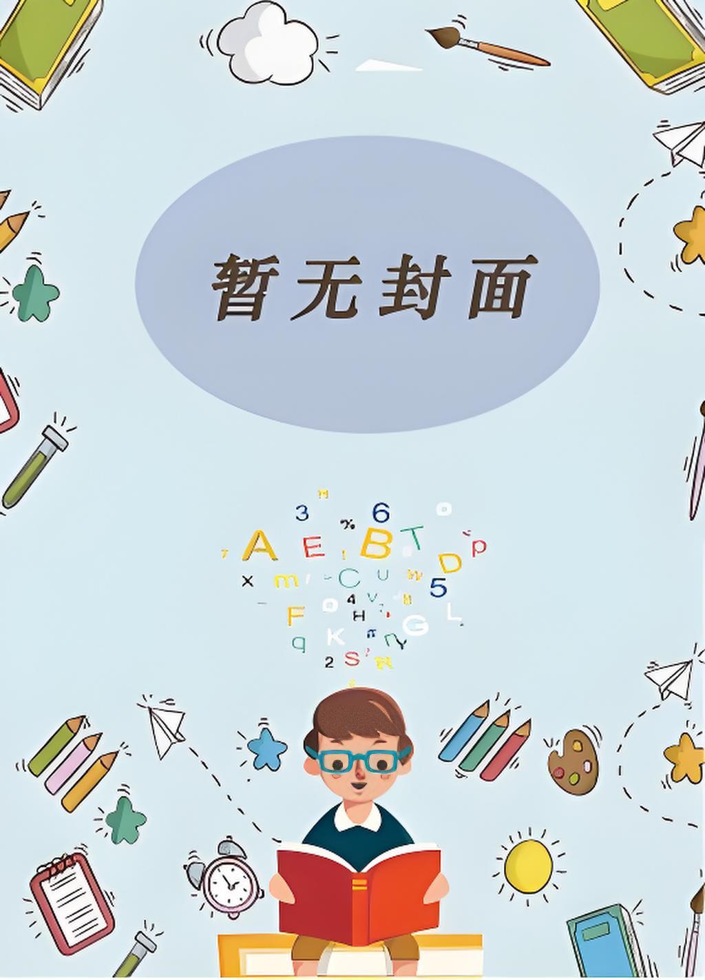 养驯六玄珠
