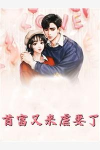 陆总,夫人说这婚迟早要离全文小说