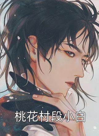 全章节阅读将爱,埋藏在心底