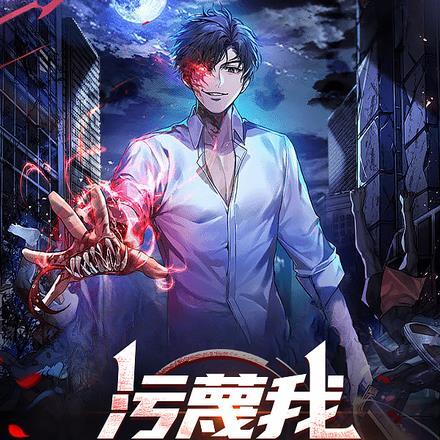 污蔑我,你们后悔什么?
