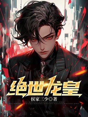 盖世龙医