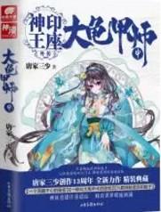 大龟甲师(中)