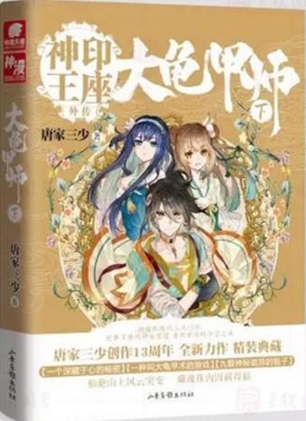 大龟甲师(下)