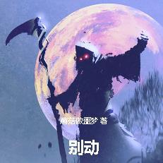 别动,打劫!