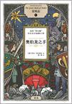 安珀志4:奥伯龙之手