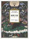 安珀志5:混沌王庭