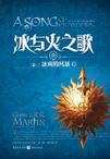 冰与火之歌9:冰雨的风暴(下)