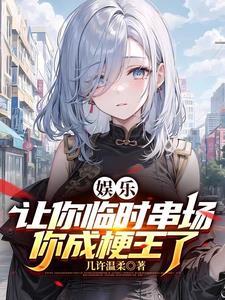 娱乐:来个人管管他吧!笑不活了