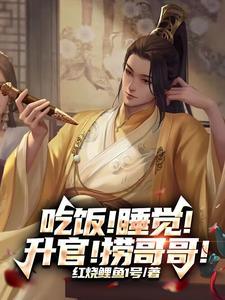 哥危,弟速捞!