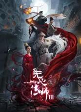 无心法师(无心法师原著小说)