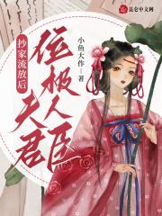 抄家流放后,夫君位极人臣