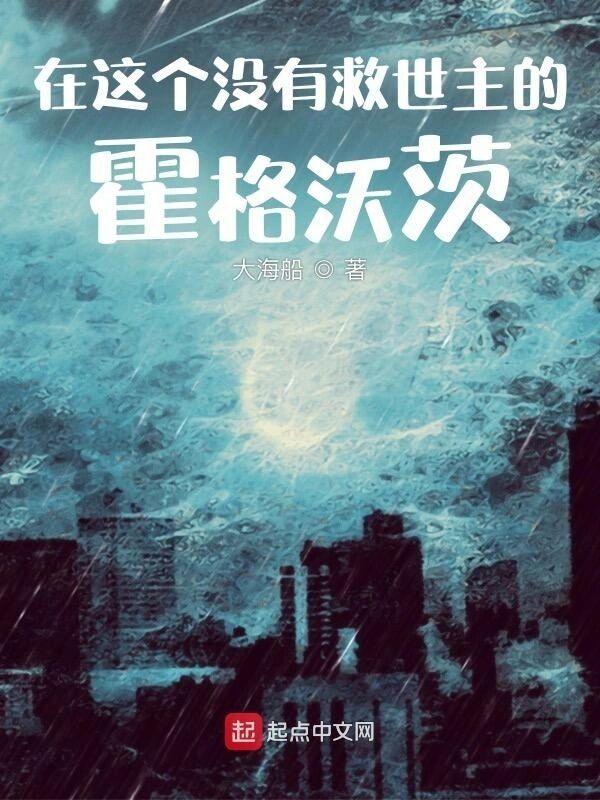 诡秘:悖论途径